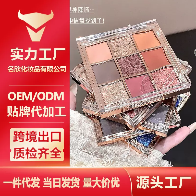 Gege Bear戈戈小熊琉光幻影九色眼影盘 细腻清透不厚重细闪眼影盘