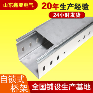Bridge self-locking type card slot type sliding cover snap-in type wire and cable bridge aluminum alloy fireproof hot-dip zinc bridge slot