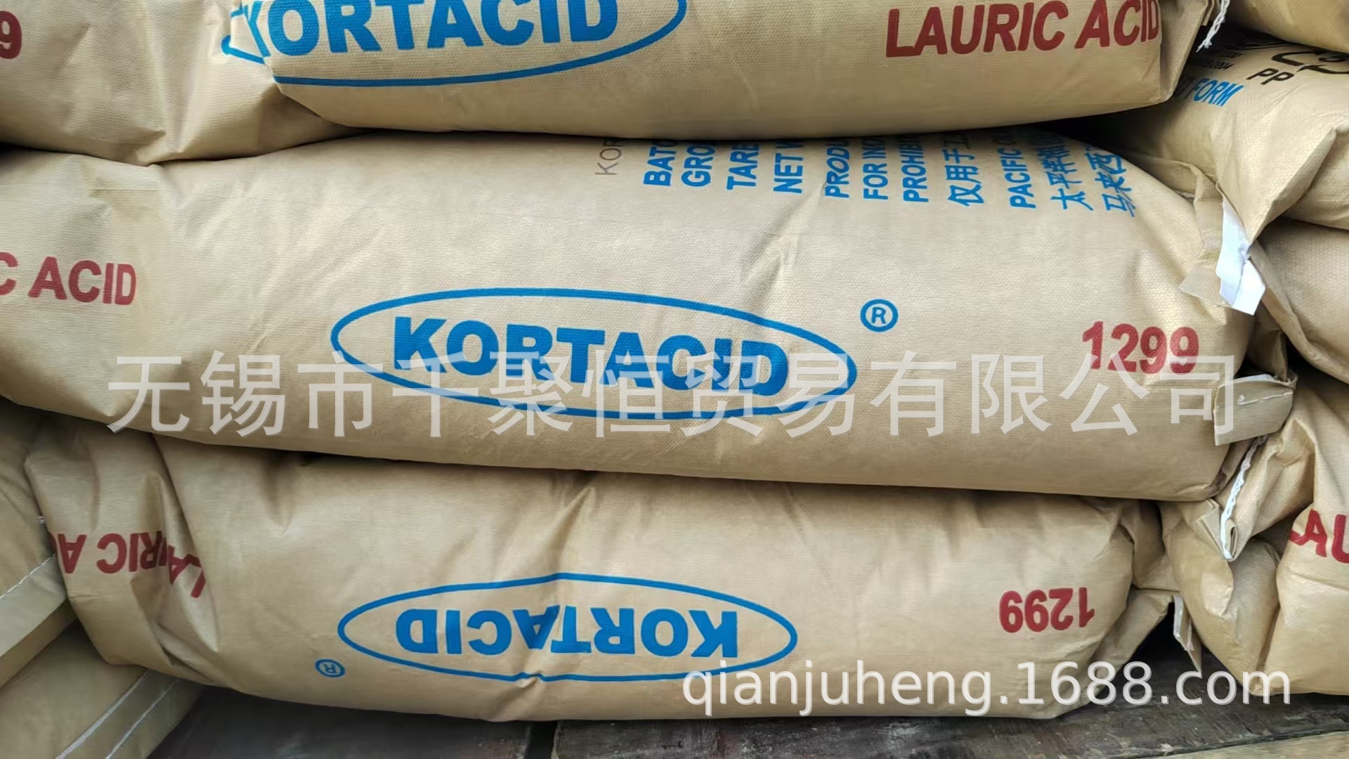 月桂酸太平洋-1