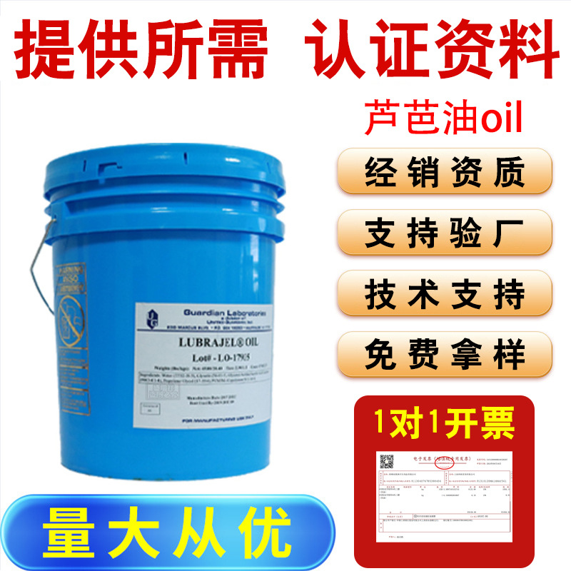 美国亚什兰isp芦芭油oil润肤剂多功能长效保湿剂