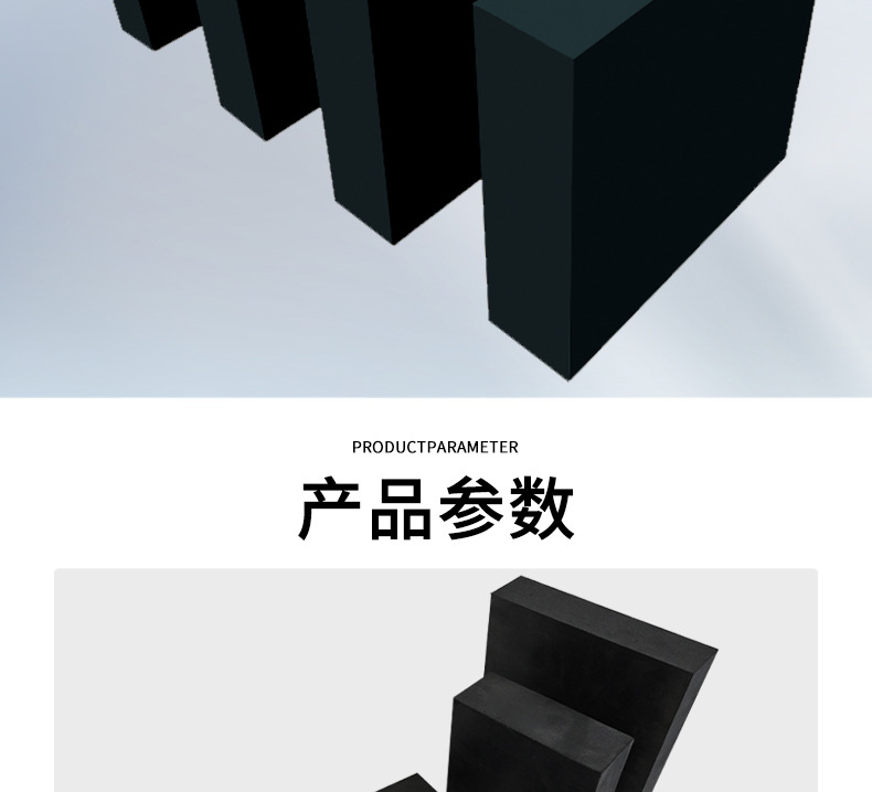 橡胶块_03.jpg