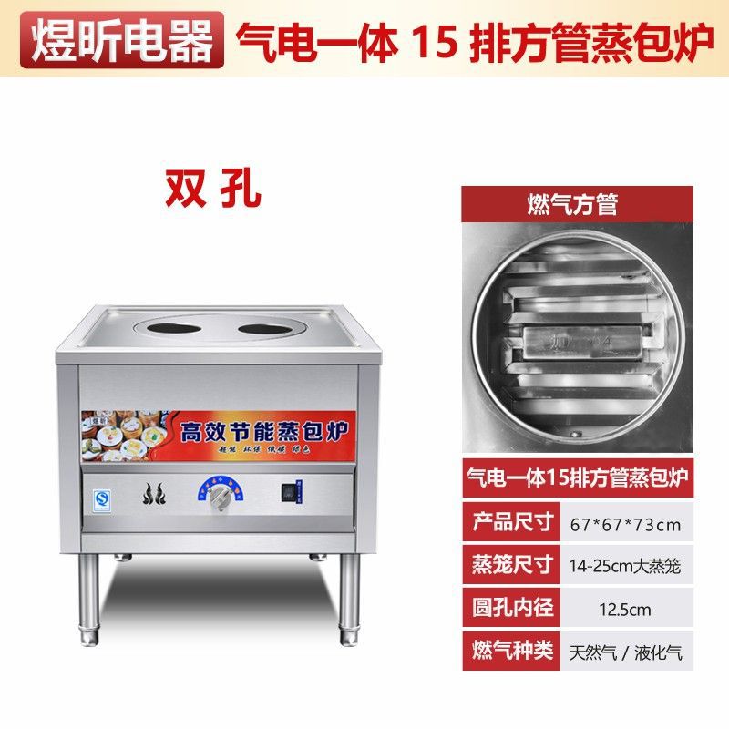 horno de vapor comercial de ahorro de energía de gas vapor eléctrico pan al vapor bolsas de jaula multifuncionales completamente automáticas