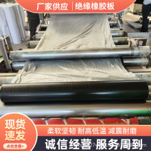 地面绝缘橡胶板工业黑色胶皮配电室高压红色耐磨防滑薄橡胶板耐压