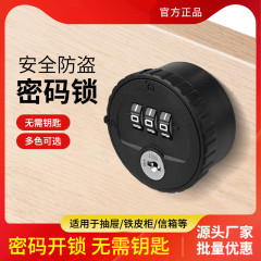 密码转舌锁加长家具抽屉锁锁文件柜锁储物柜信箱铁皮柜锁开孔19mm