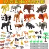Animal World 53 sets+12 large animals