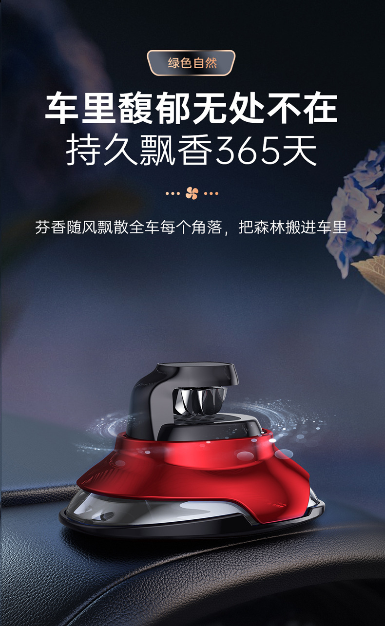 Car Perfume Solar Energy Car Perfume High-end Automatic Rotating Seat Type Ornaments Lasting Light Fragrance for Car Aromatherapy