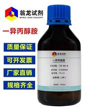 һCAS:78-96-6 AR99%Ԅ M