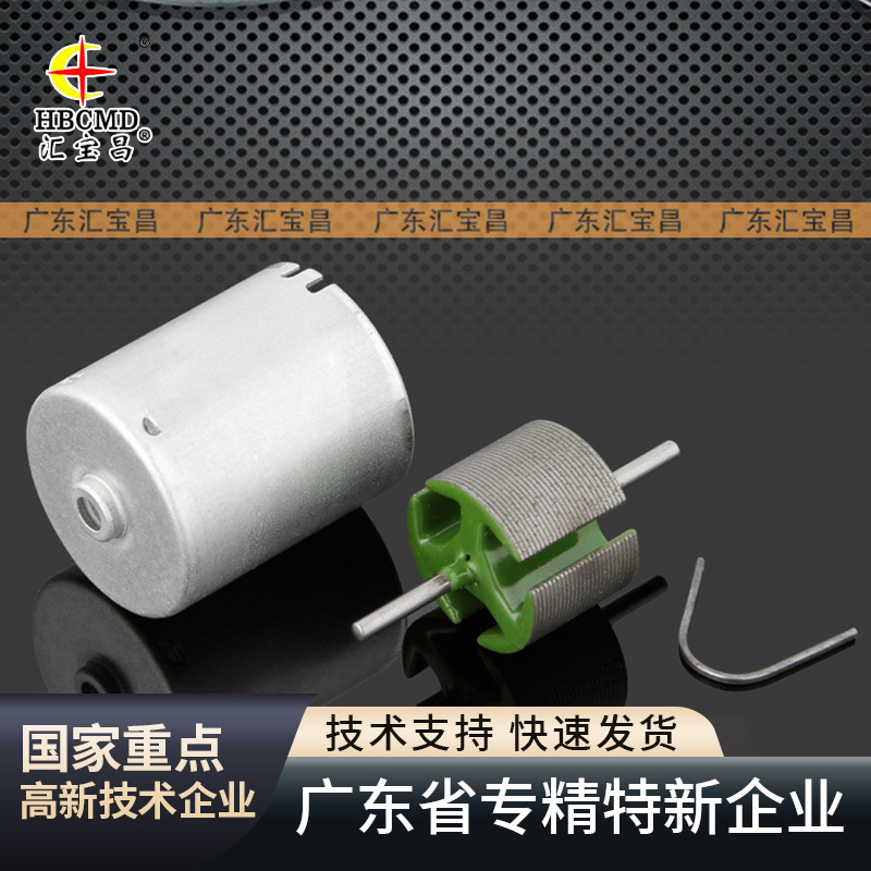 R370微电机马达铁壳 配胶盖370微电机马达铁壳 微电机壳  3037512