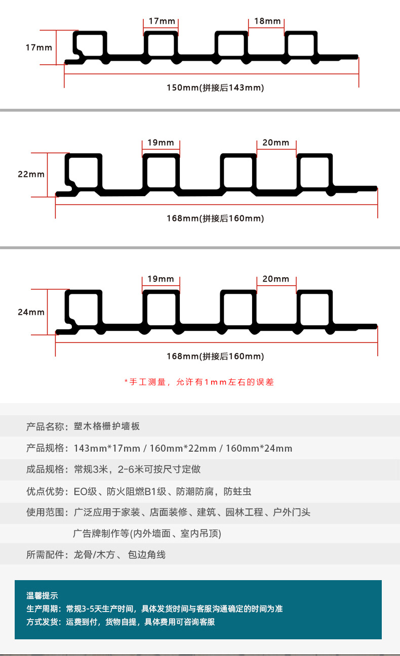 塑木格栅护墙板_03