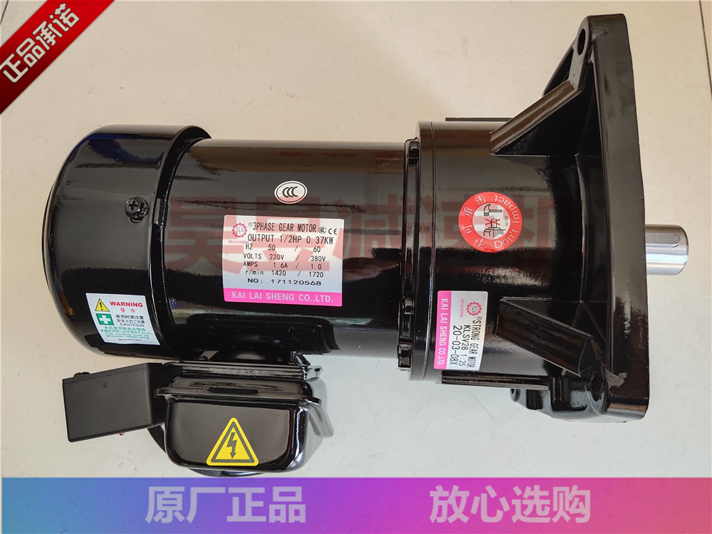 立式刀库换刀选刀电机 加工中心齿轮减速机 KLS18 KLSV28 KLSH22