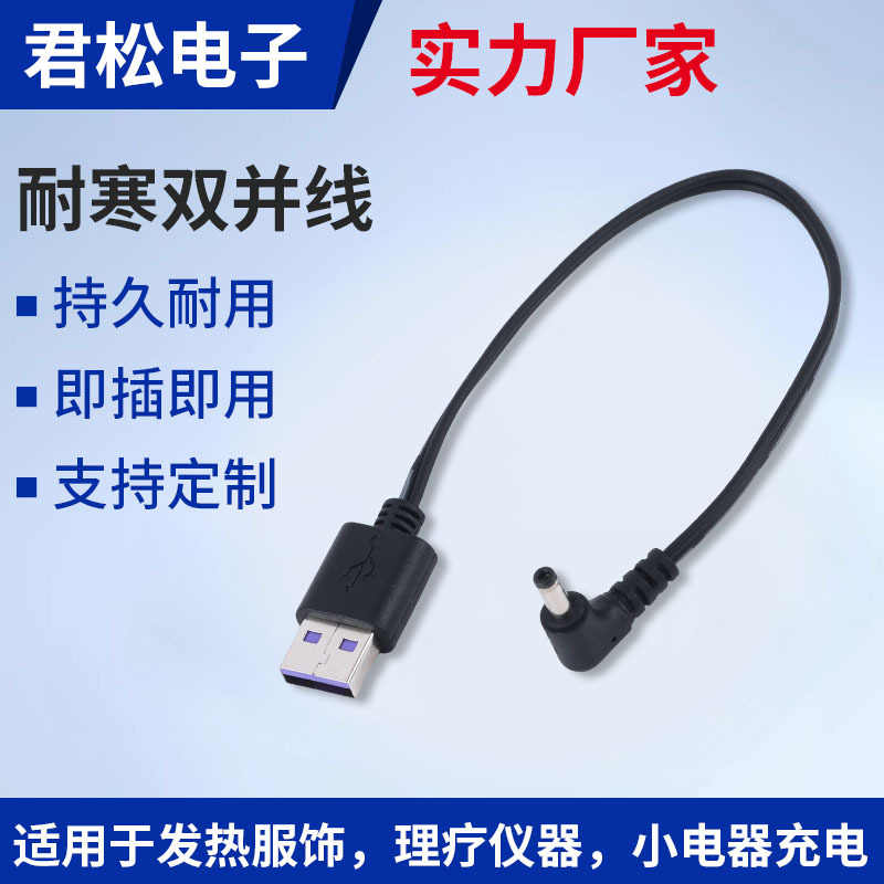 供应弯头A公转35135DC弯头直头数据线发热服饰电热开关耐寒双并线