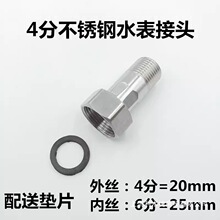 ���P�ˮ�����^15mm/20mmˮ������^6��׃4��ˮ�����4��6�ֽ��^
