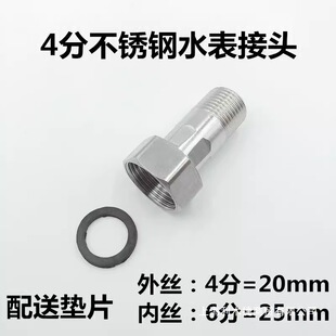 ���P�ˮ�����^15mm/20mmˮ������^6��׃4��ˮ�����4��6�ֽ��^