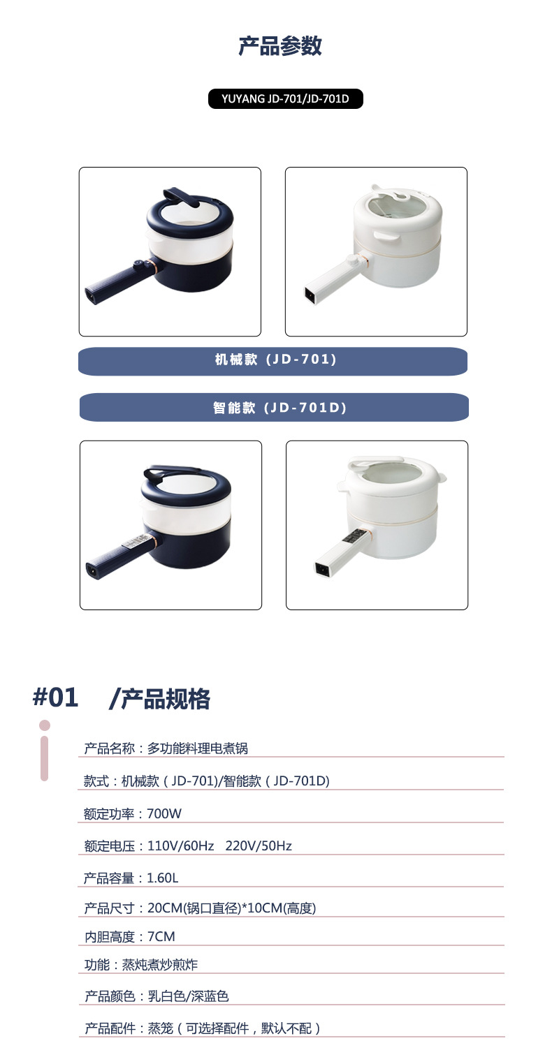 电煮锅03