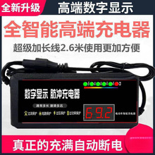 ͨ�ó��������늳���늄�܇�����48V60v72v�}�_�S�o�ƿ�U