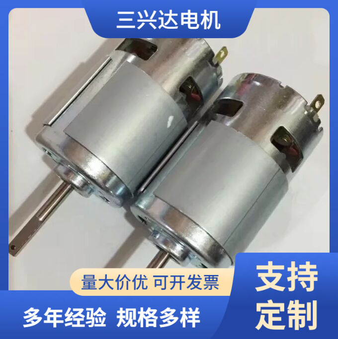 厂家供应 微型直流 775电机长轴马达 直流有刷单机