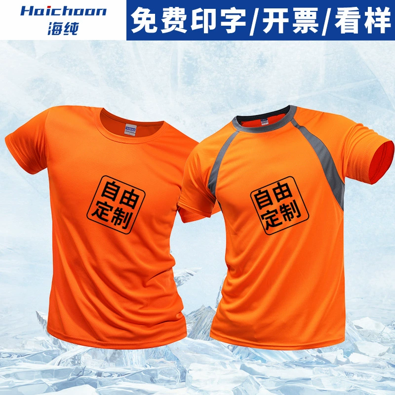 Плечи быстрый сухой с короткими рукавами на заказ беговая группа культурная рубашка альпинизм команда рабочая одежда марафон быстрая сухая одежда логотип