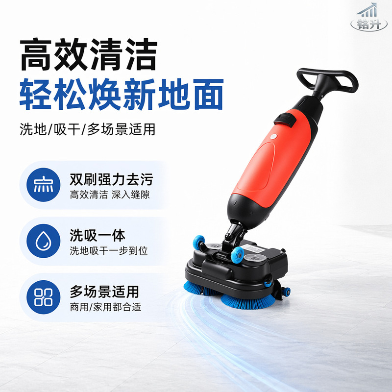 Small Fully Automatic Floor Cleaning Machine, Hand-Push Type Cleaning, Mopping, and Drying Machine, Multi-Purpose Floor Scrubber for Epoxy Floors Small Fully Automatic Floor Cleaning Machine, Hand-Push Type Cleaning, Mopping, and Drying Machine, Multi-Purpose Floor Scrubber for Epoxy Floors