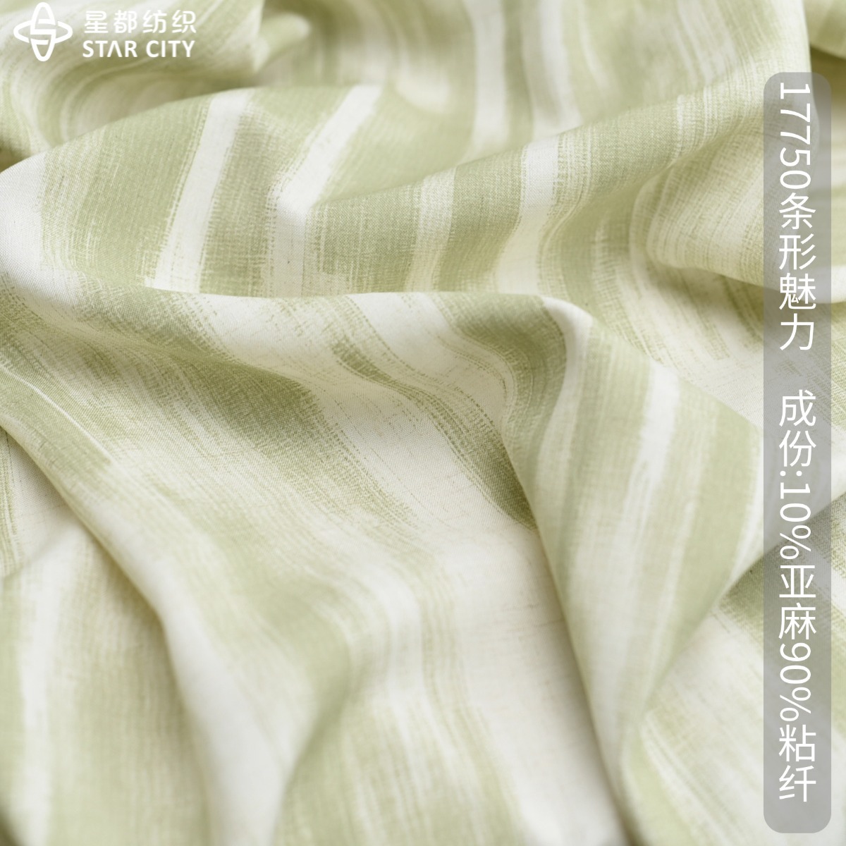 厂家直销现货条纹系列春夏秋新款休闲时尚亚麻印花衬衫连衣裙布料