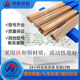 供应T237铜焊条T237铝锰青铜焊条 直径2.0-5.0mm