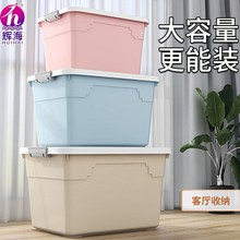 特大号收纳箱储物箱加厚加大衣服整理箱家用大容量杂物收纳盒批发