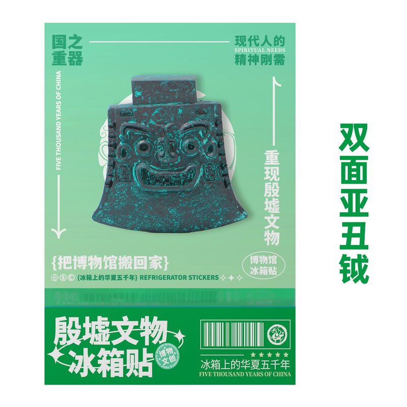匹诺考古国博文创殷墟文物冰箱贴北京大运河博物馆树脂立体可磁吸|undefined