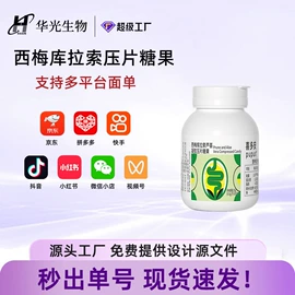 复合保健产品;维生素;非处方滋补膏