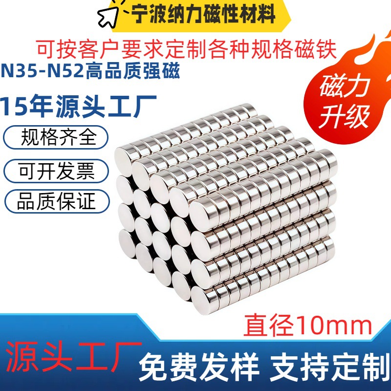 Powerful round magnetic strong magnet