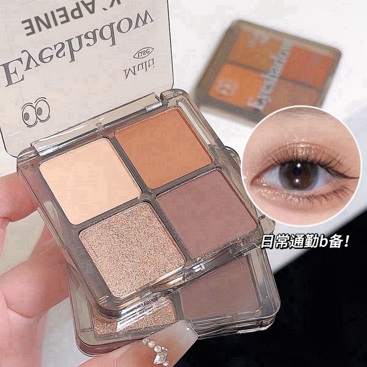 Capel ddream despierta el hogar paleta de sombras de ojos de cuatro colores rosa tierra marrón ahumada mate perlado destello cosméticos transfronterizos