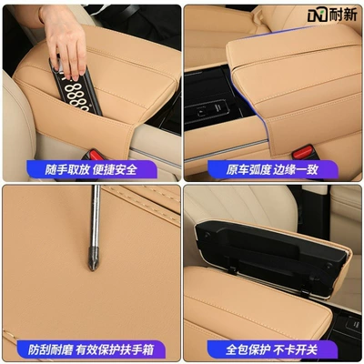 Armrest box – Armrest Box Protection Interior Parts