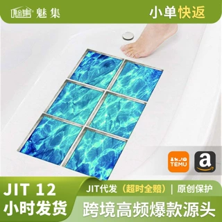 外贸跨境艺术3D仿波纹垫防水斜纹墙贴浴缸防滑垫防水浴缸贴纸