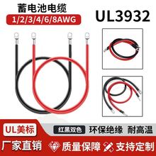 美標UL3932儲能電纜鍍錫銅蓄電池電線電纜裸銅芯電子線耐高溫阻燃