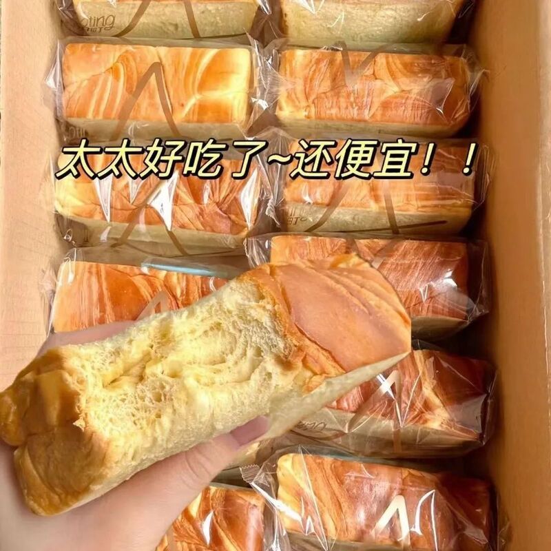 包邮牛奶厚切吐司面包整箱超软学生早餐速食蛋糕抗饿早餐休闲零食|undefined
