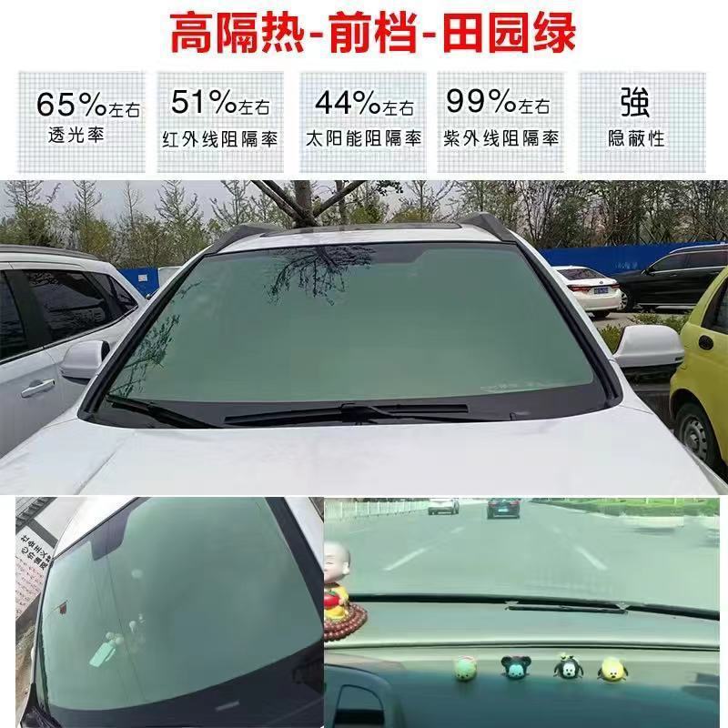 Car film whole car film sunscreen film car window film front windshield car Film glass explosion-proof solar film heat insulation film