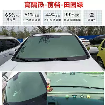 Car film whole car film sunscreen film car window film front windshield car Film glass explosion-proof solar film heat insulation film (Automotive Film) - front-gear-pastoral-green-1-m-wide-15
