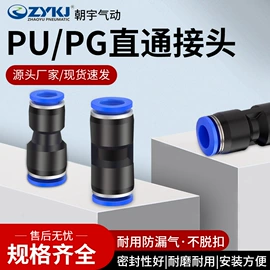 气动接头;气动软管
