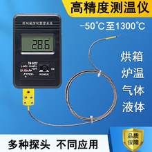 高精度數字溫度計高溫工業用測量爐溫熱電偶波峰焊測試儀烤箱測溫