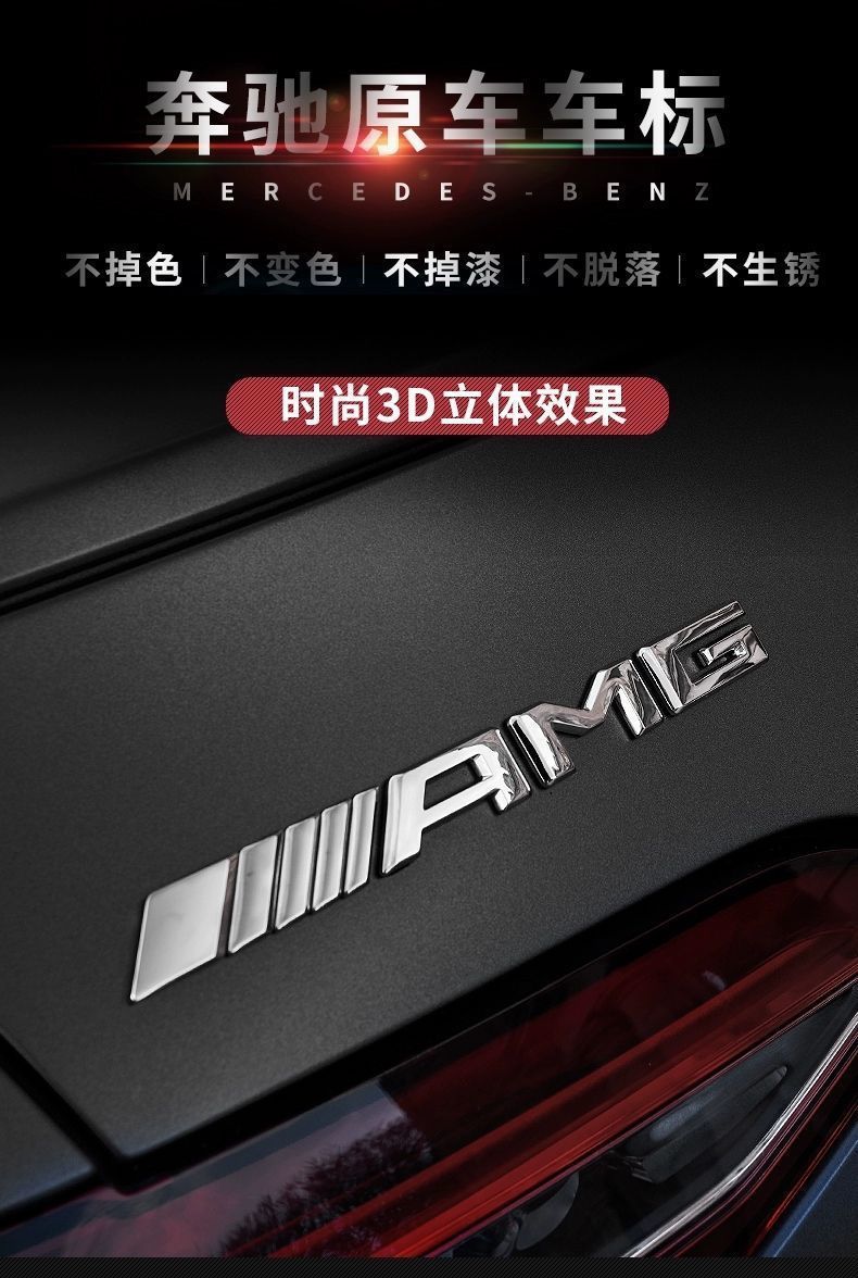 Suitable for Mercedes-Benz rear emblem stickers, including models like the E300L, C260L, and GLC260L; original letter emblems for modification