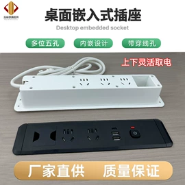 桌面插座;家具配件;插座配件
