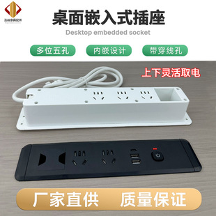 Desktop embedded socket office cabinet countertop embedded double-sided up and down take power multi-position five-hole hidden row with cable