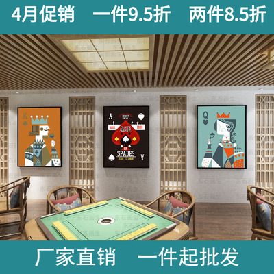 麻将馆装饰画棋牌室茶楼创意搞笑标语挂画娱乐休闲会所墙画壁画