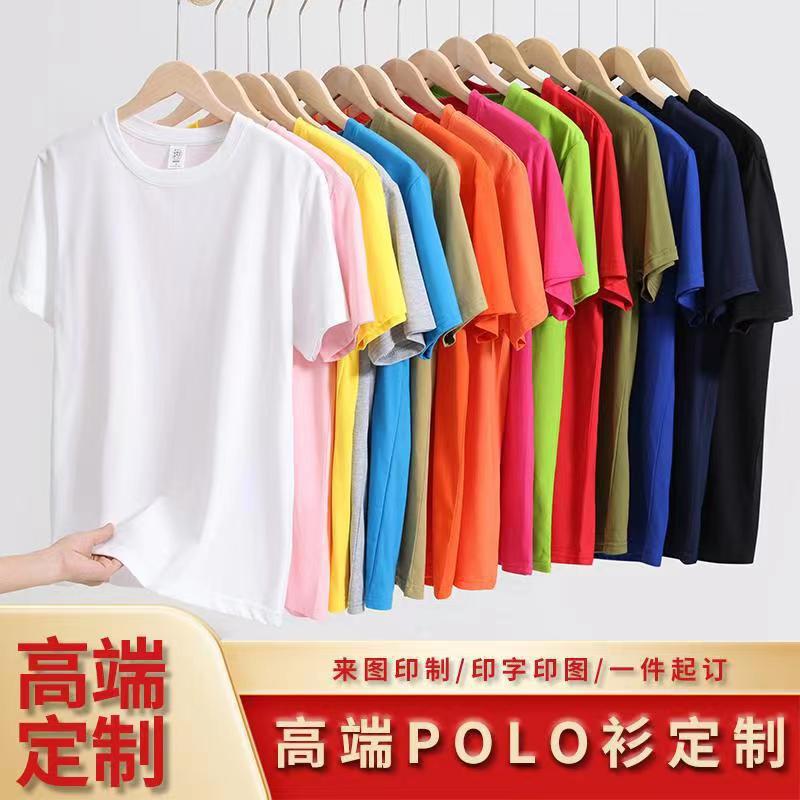 Round Neck T-Shirt, Summer Breathable Pure Cotton Sports Short-Sleeved Class Uniform, Work Uniform, Cultural Shirt, Advertising Shirt, Embroidered Logo
