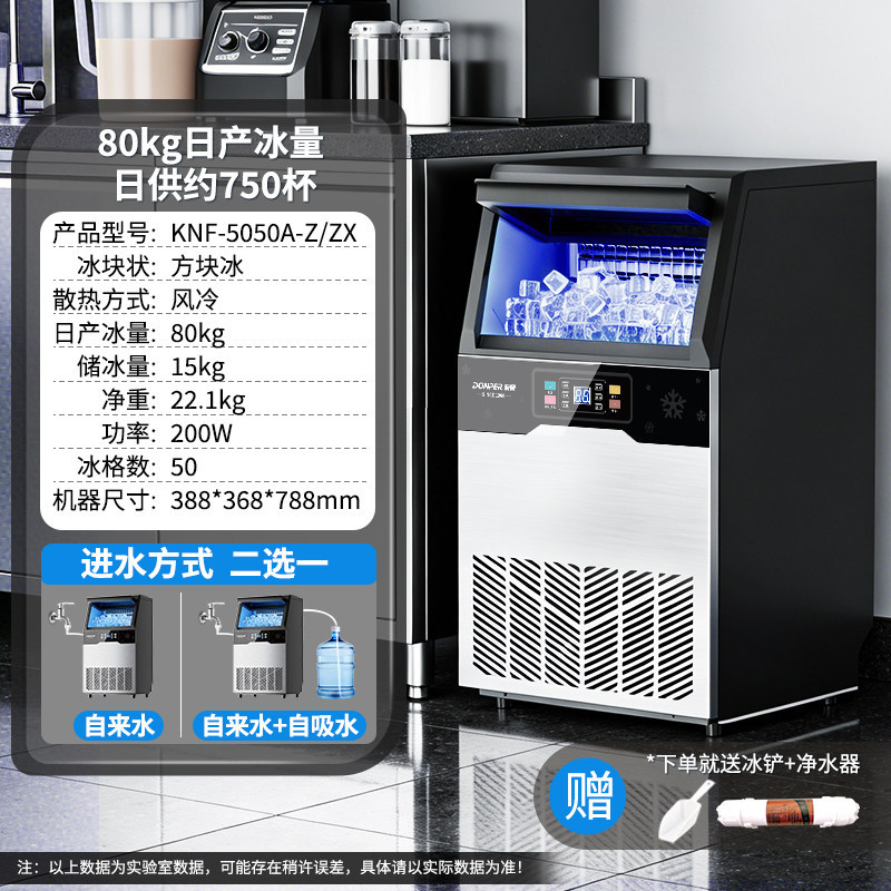 Máquina de hielo Dongbei Haole pequeña tienda comercial de té de leche máquina de hielo cuadrada máquina automática de hielo de barra grande