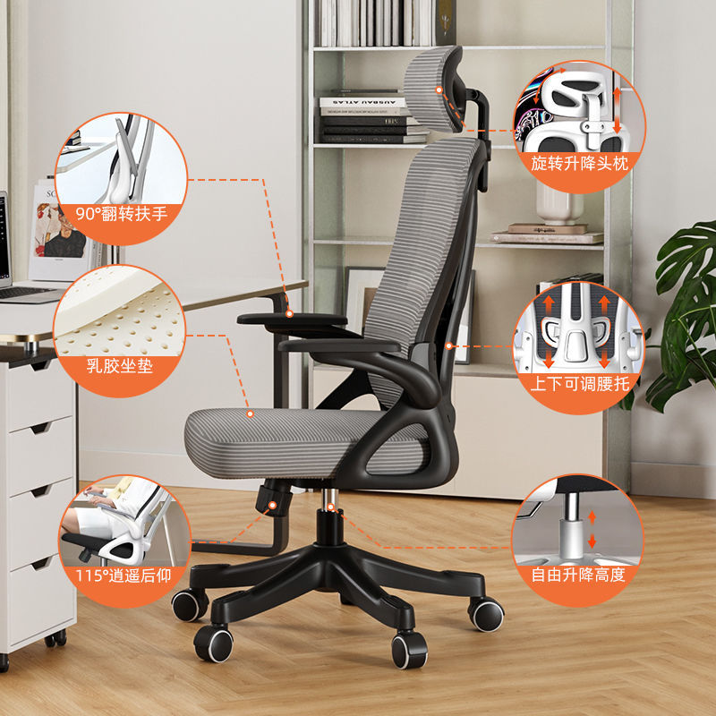 silla de computadora cómoda silla de oficina doméstica silla de elevación de personal de oficina sedentaria silla de ingeniería cómoda para el cuerpo humano