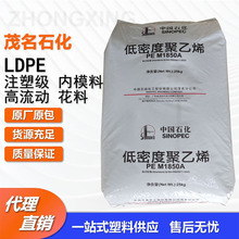 ������LDPEï��ʯ��M1850A��868-000�����σ�ģ��ע�ܼ�ʳƷ��