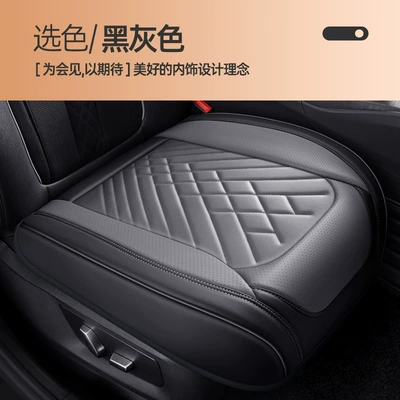 Seat cushion, seat cover cushion four seasons universal breathable - front-base-black-gray-universal