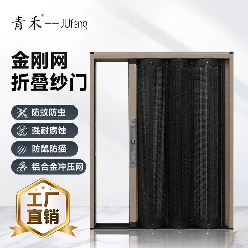 Новое обновленное противомоскитное невидимое колье Qinghe с алмазной сеткой, универсальное колесо с вентиляцией, складная дверь из алюминиевого сплава