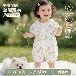 婴儿衣服夏装男女宝宝a类对开连体衣夏季透气短袖空调服纯棉哈衣