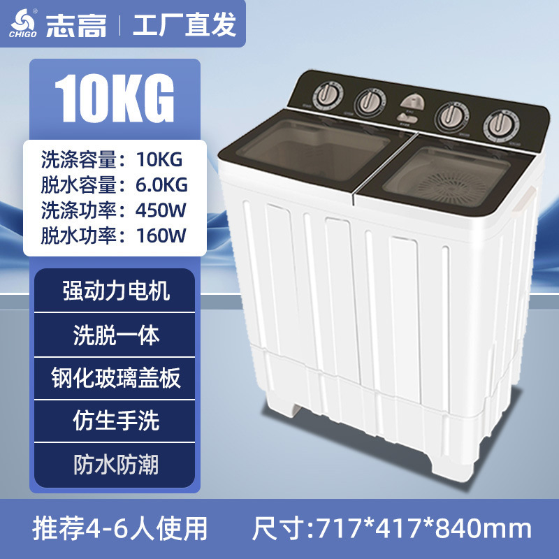 志高10キロ半自動ダブルバレル洗濯機家庭用大容量ダブルシリンダ波輪小型家庭用賃貸住宅|undefined