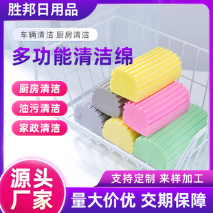 High density PVA sponge multi-functional cleaning sponge for car washing and dishwashing decontamination sponge multi-stripe absorbent sponge block